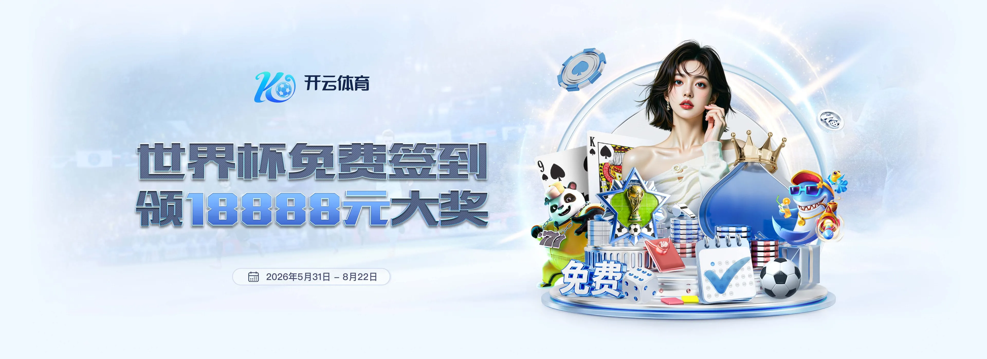开云体育视觉图鉴第3组